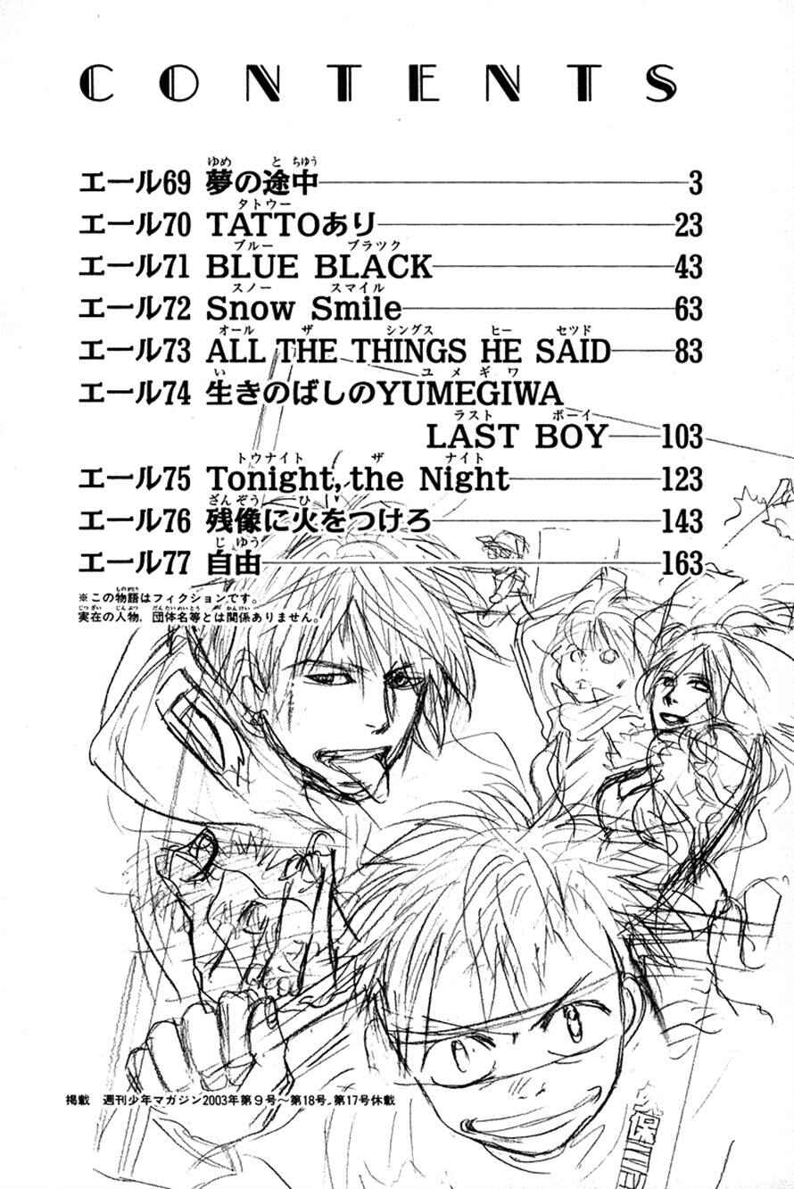 Page 3 Chapter 69 3.3.7 Byooshi!!
