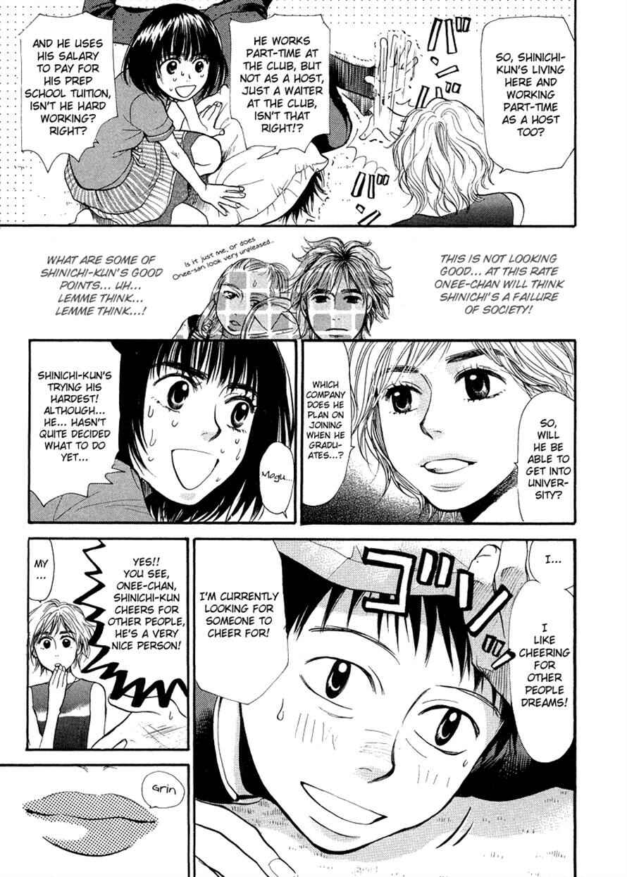 Page 11 Chapter 42 3.3.7 Byooshi!!