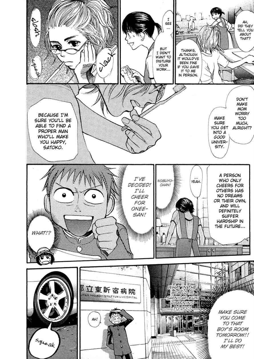 Page 18 Chapter 42 3.3.7 Byooshi!!
