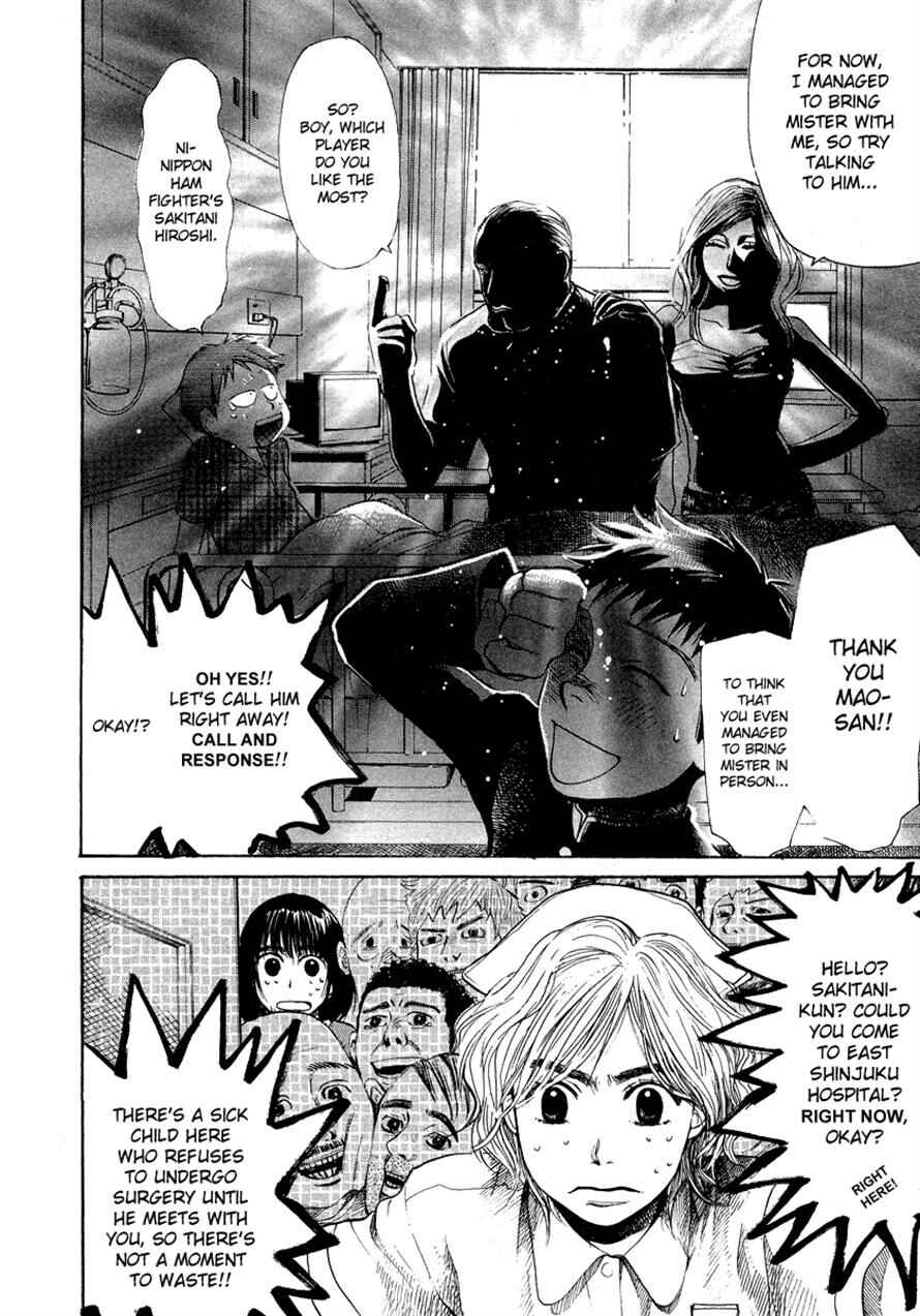 Page 20 Chapter 42 3.3.7 Byooshi!!