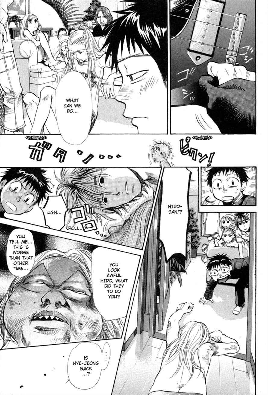 Page 17 Chapter 64 3.3.7 Byooshi!!