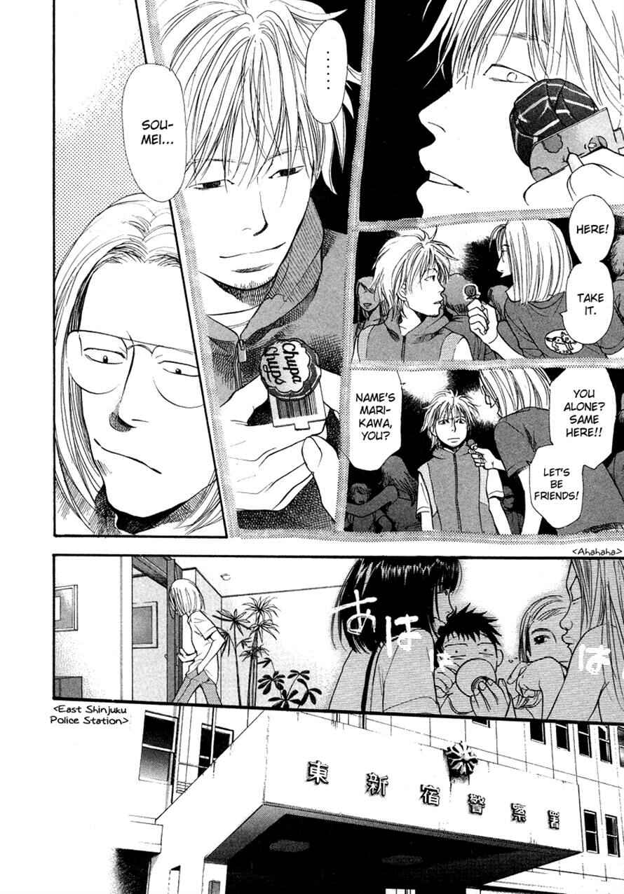 Page 11 Chapter 22 3.3.7 Byooshi!!