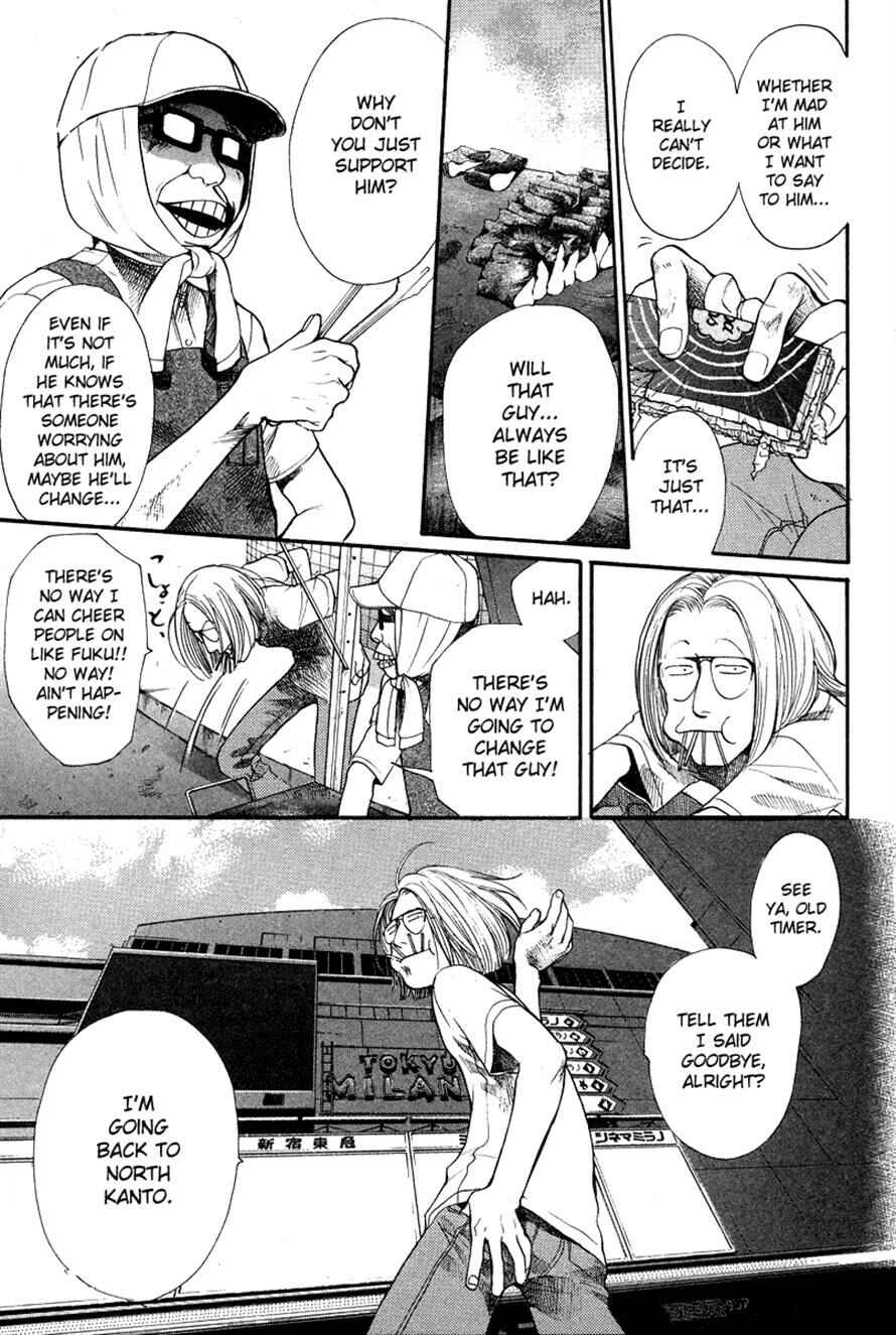Page 16 Chapter 22 3.3.7 Byooshi!!