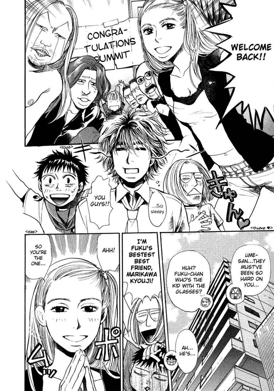 Page 7 Chapter 22 3.3.7 Byooshi!!
