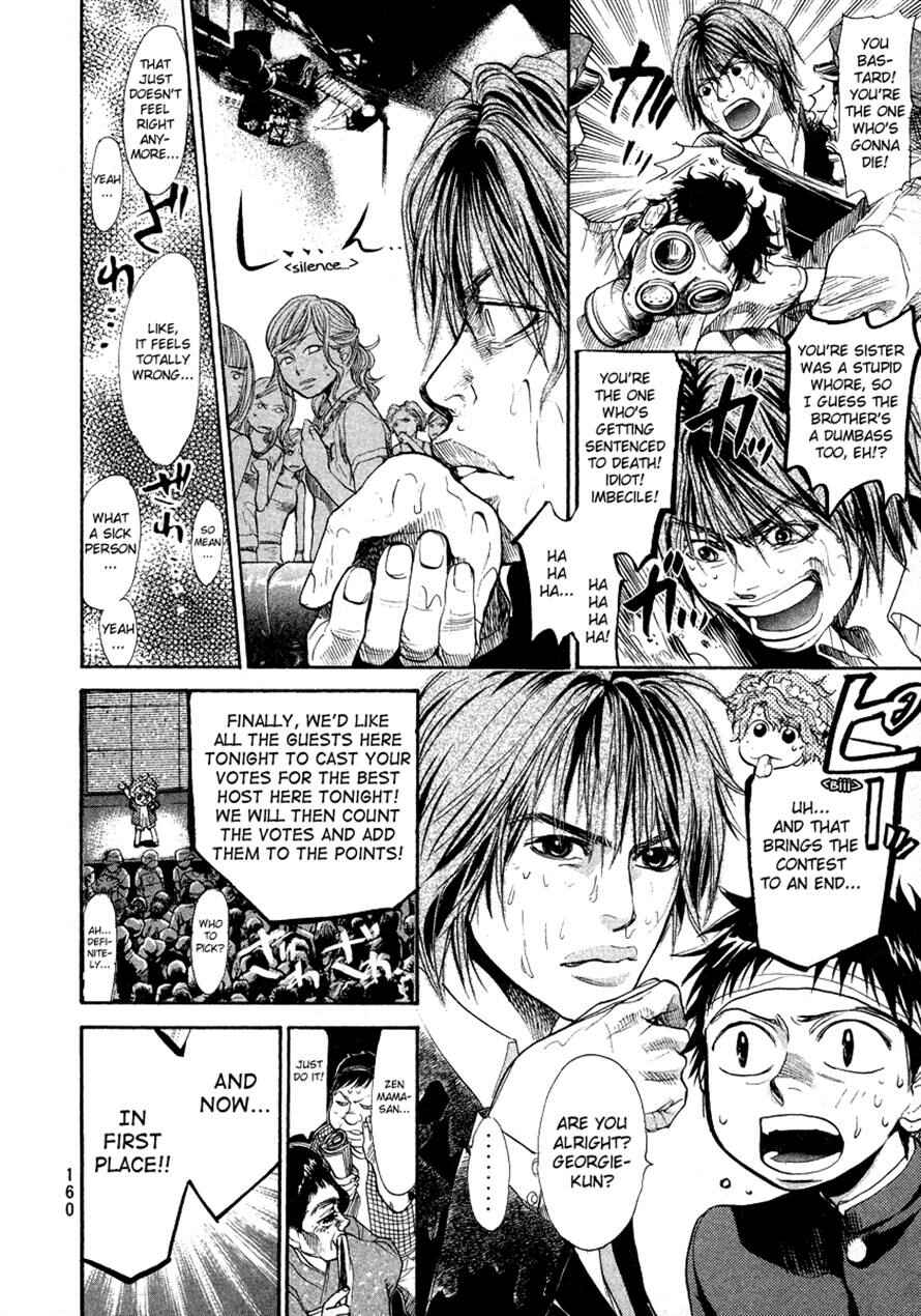 Page 16 Chapter 58 3.3.7 Byooshi!!