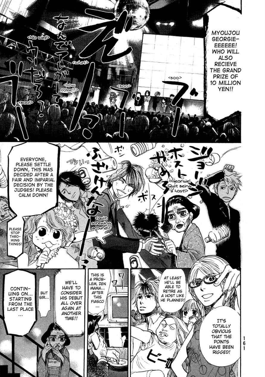 Page 17 Chapter 58 3.3.7 Byooshi!!