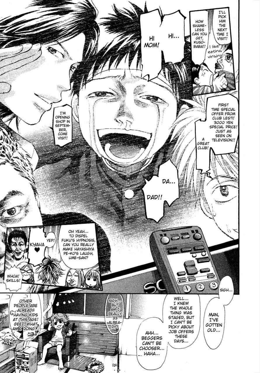 Page 19 Chapter 58 3.3.7 Byooshi!!