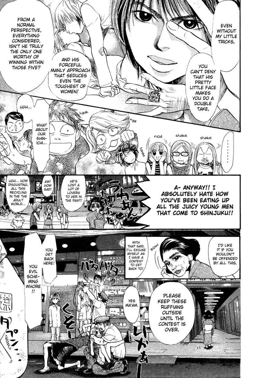 Page 9 Chapter 58 3.3.7 Byooshi!!