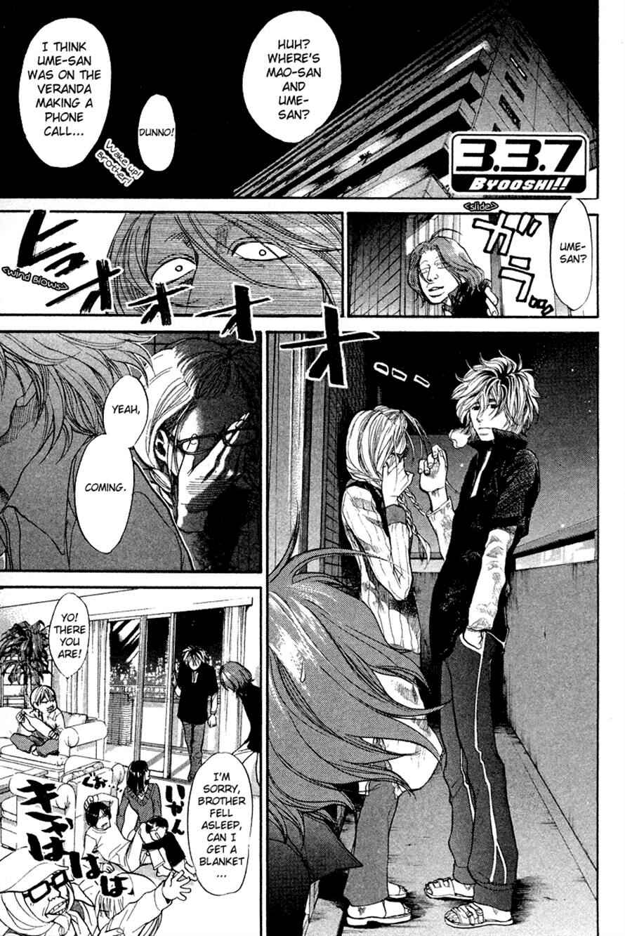 Page 1 Chapter 85 3.3.7 Byooshi!!