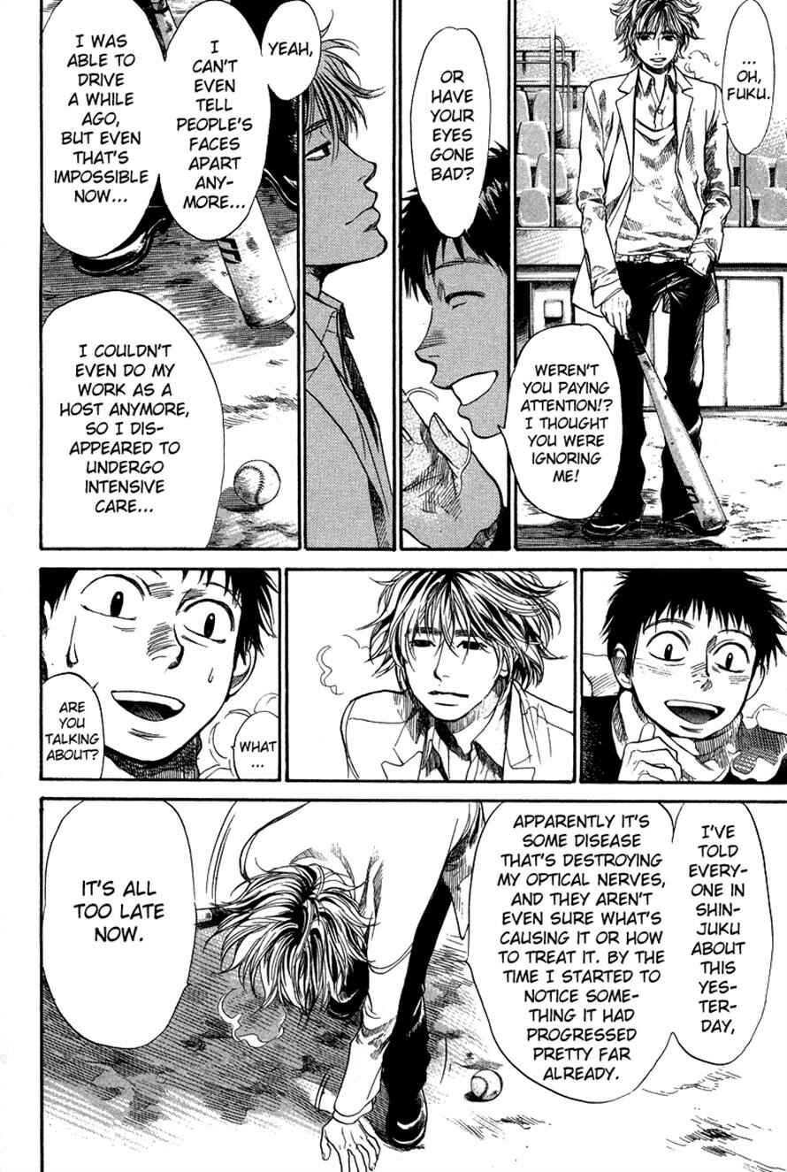 Page 10 Chapter 85 3.3.7 Byooshi!!
