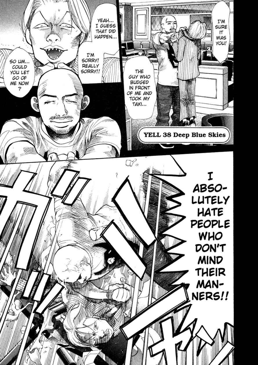 Page 1 Chapter 38 3.3.7 Byooshi!!