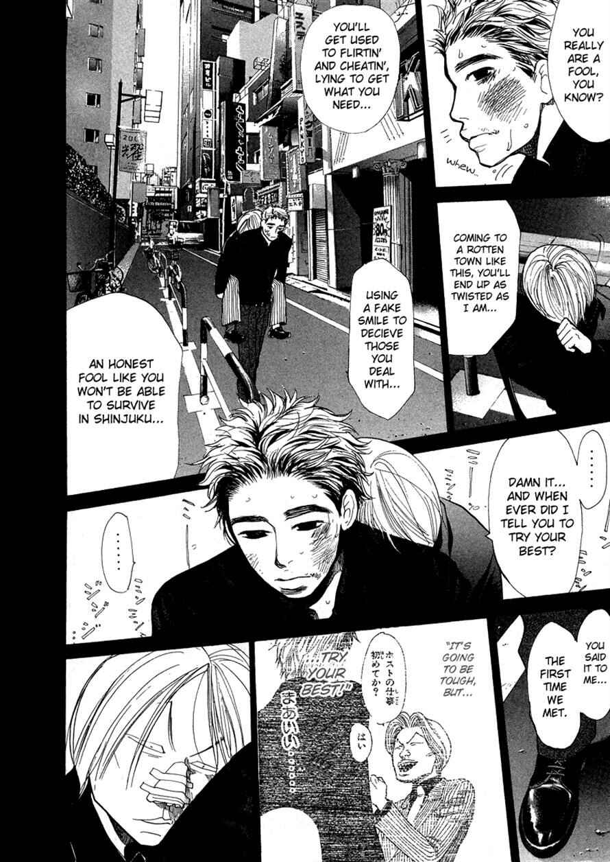 Page 13 Chapter 38 3.3.7 Byooshi!!