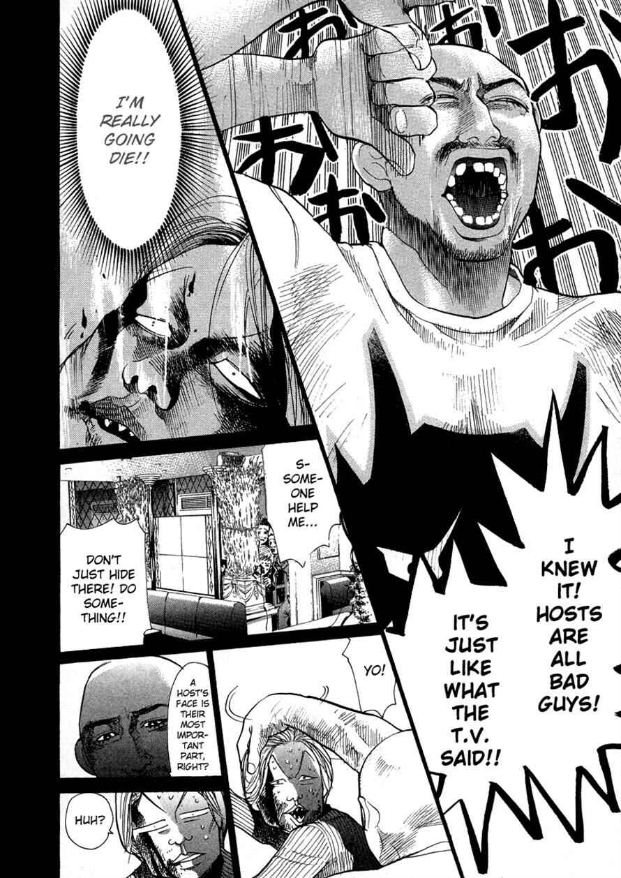 Page 2 Chapter 38 3.3.7 Byooshi!!