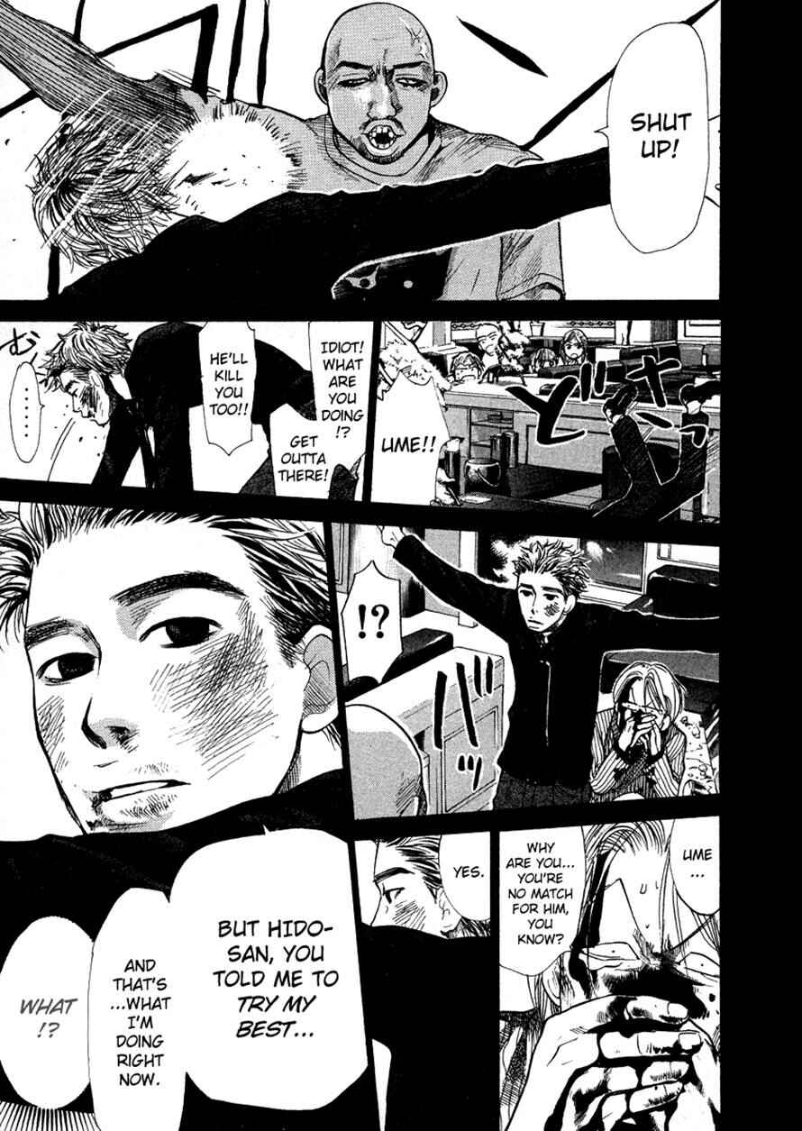 Page 5 Chapter 38 3.3.7 Byooshi!!