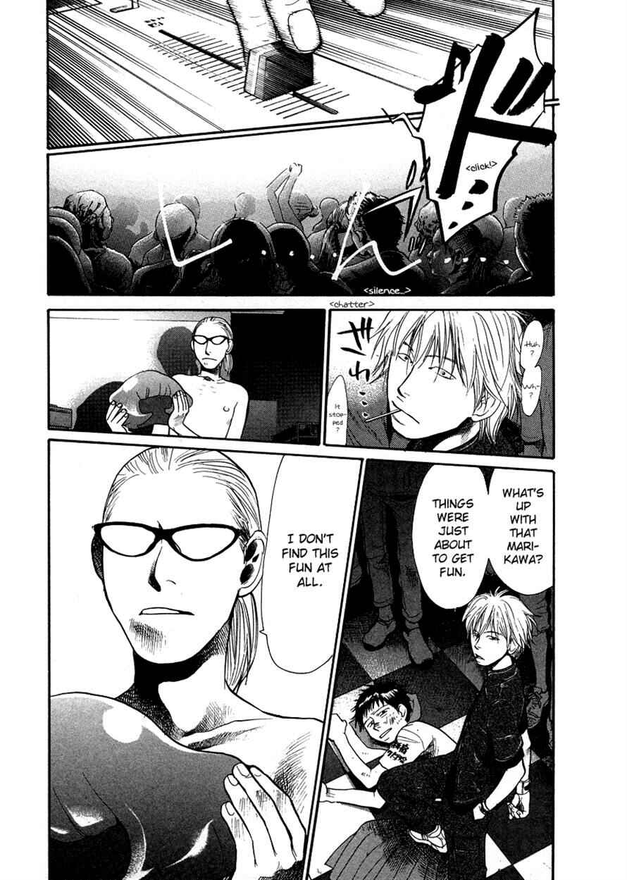 Page 17 Chapter 20 3.3.7 Byooshi!!