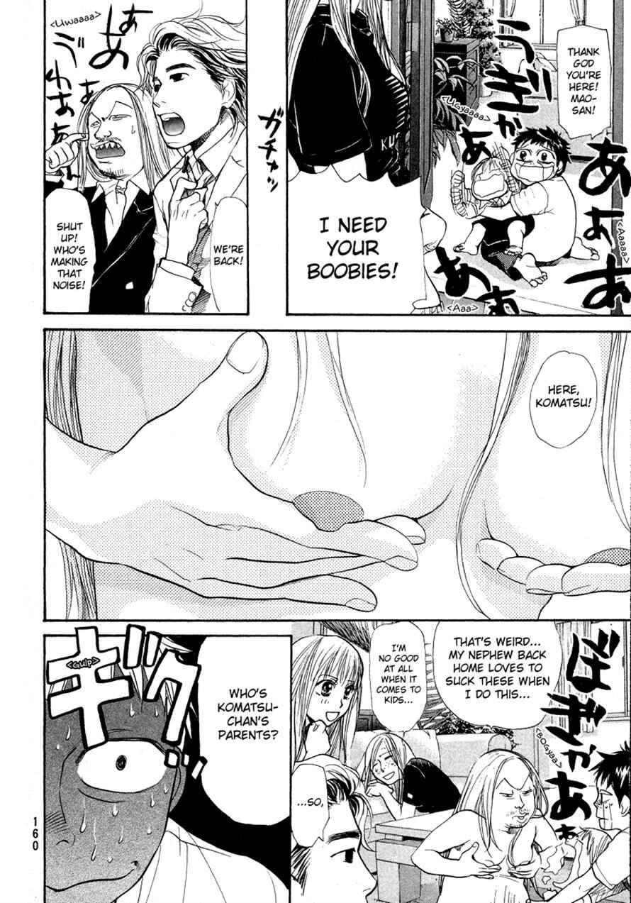 Page 12 Chapter 49 3.3.7 Byooshi!!