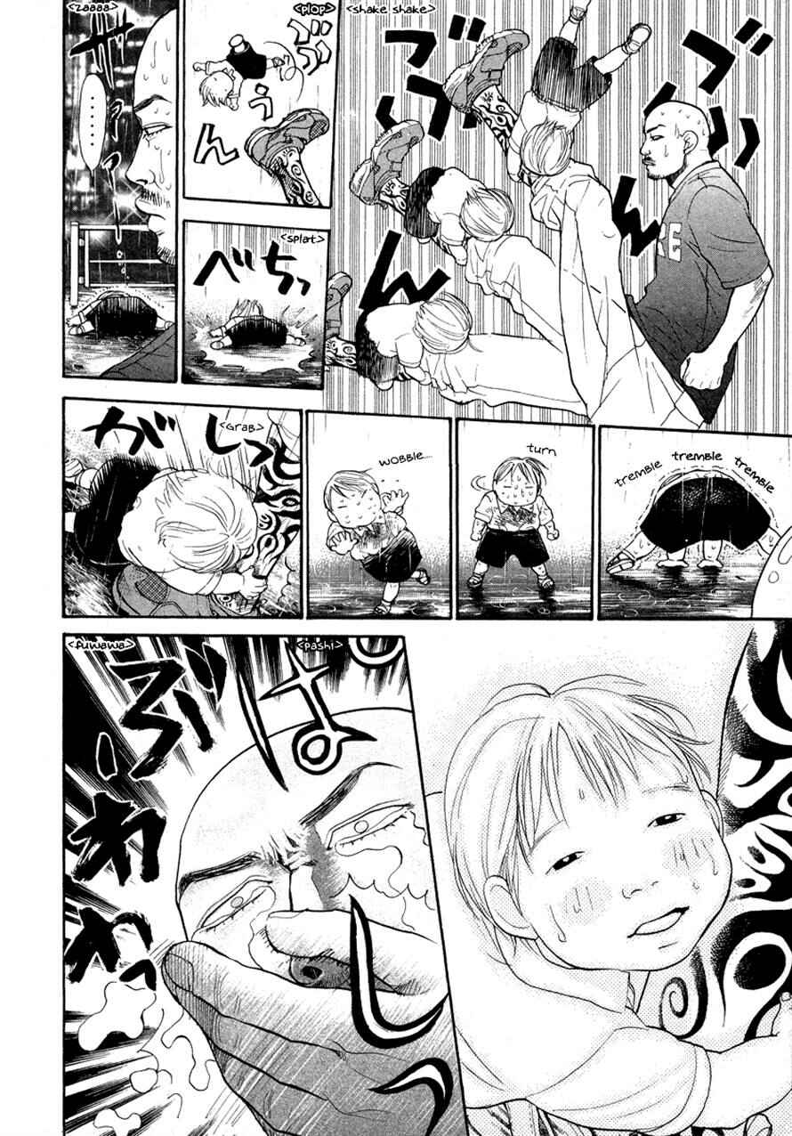 Page 8 Chapter 49 3.3.7 Byooshi!!