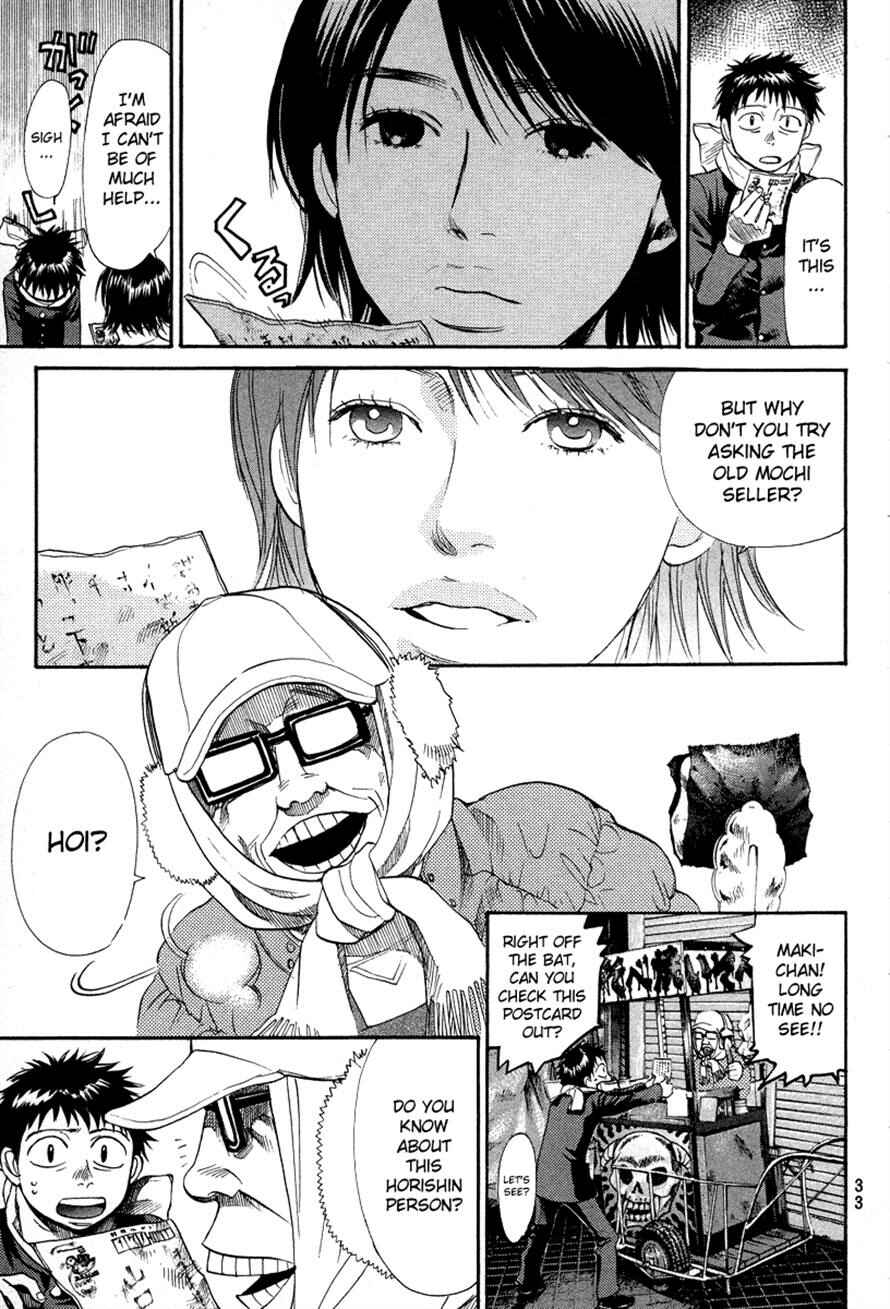 Page 10 Chapter 70 3.3.7 Byooshi!!