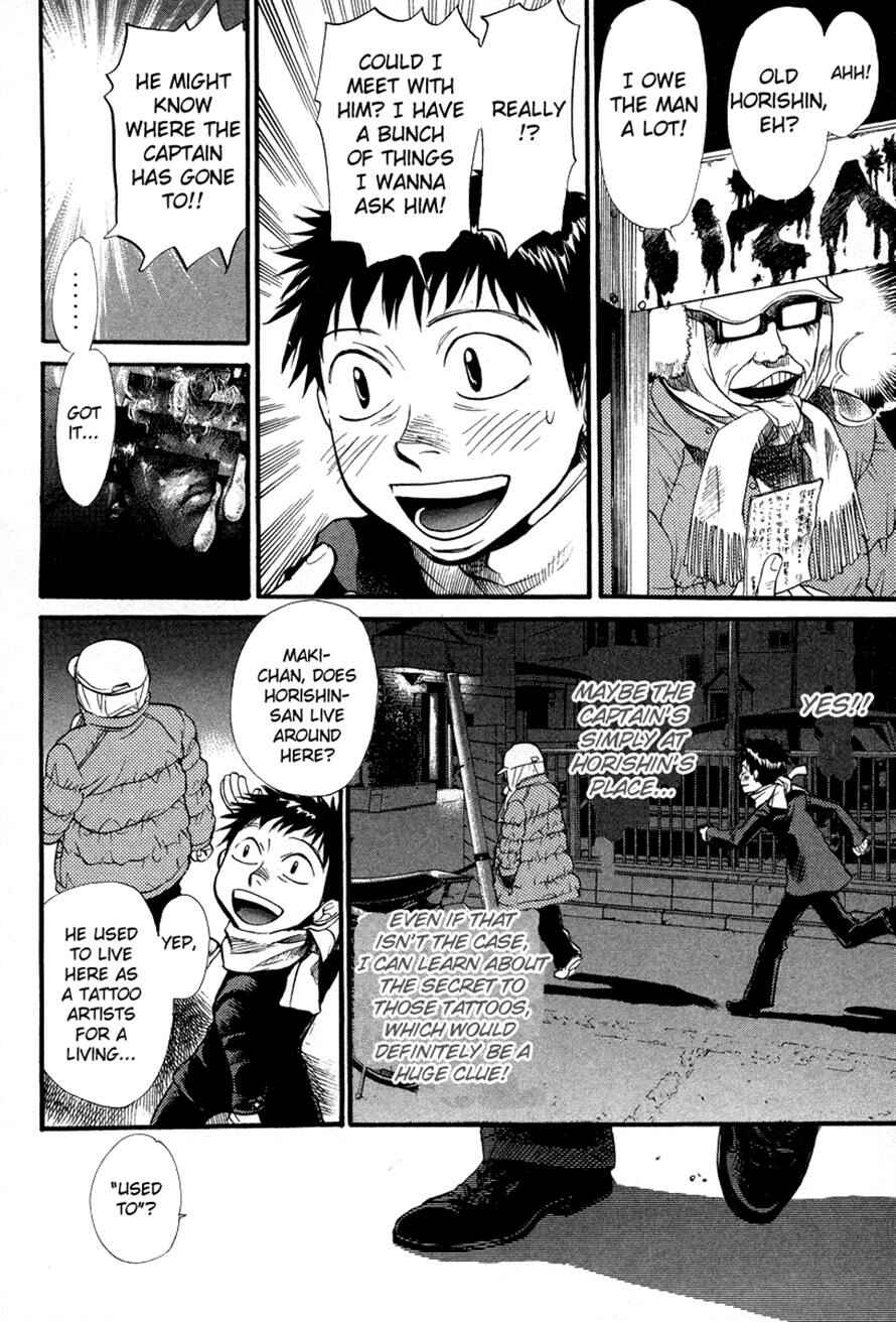Page 11 Chapter 70 3.3.7 Byooshi!!