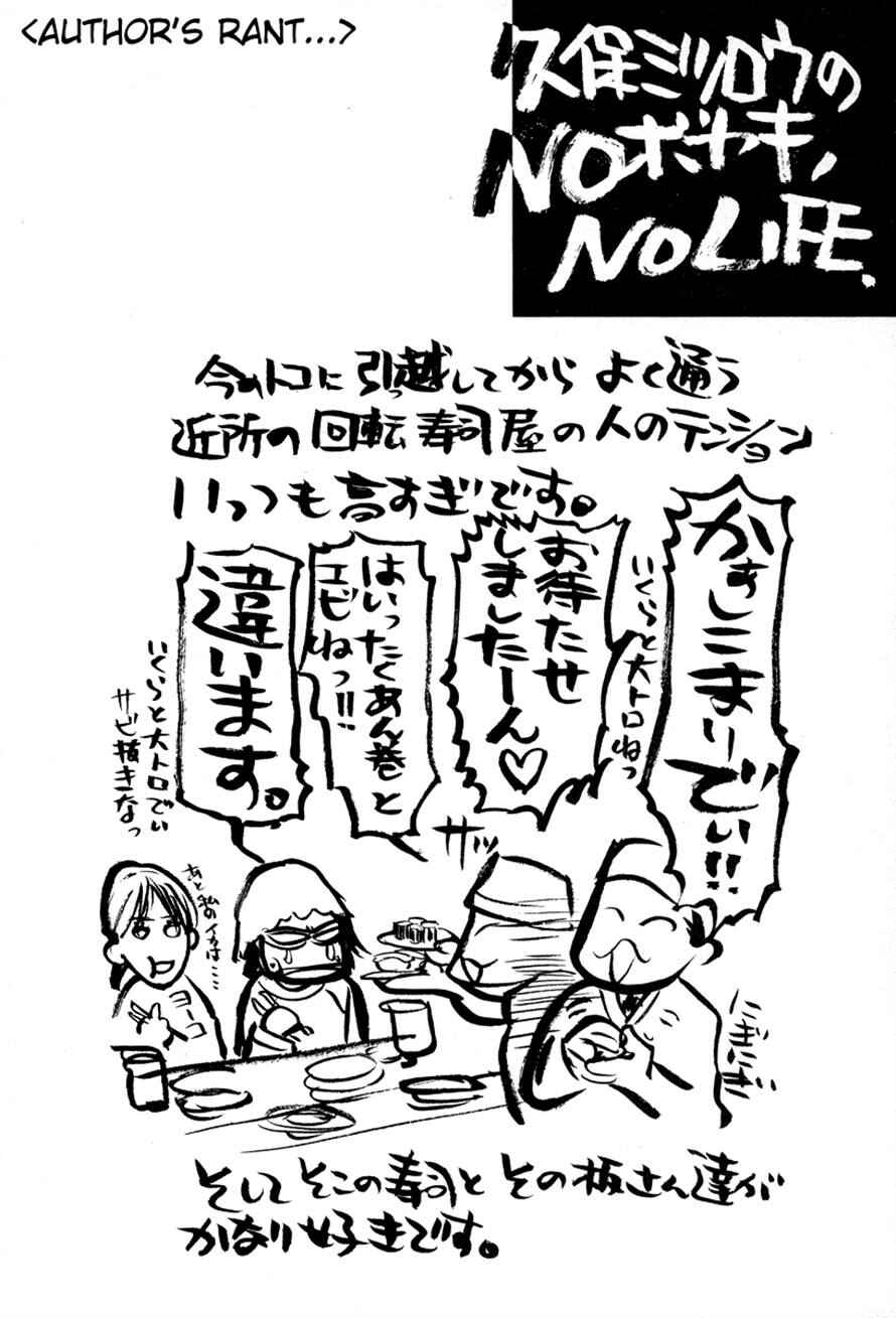 Page 18 Chapter 70 3.3.7 Byooshi!!