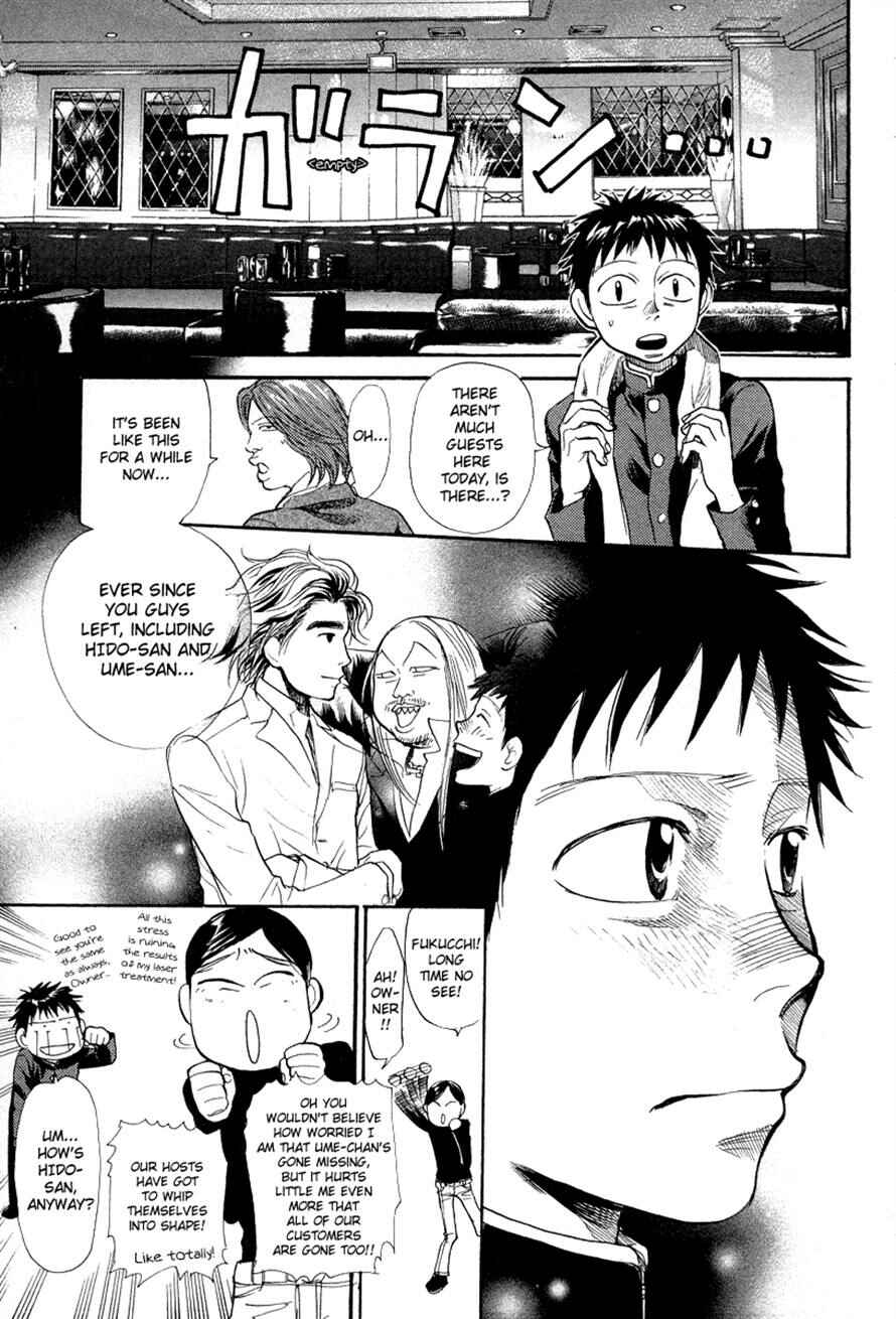 Page 6 Chapter 70 3.3.7 Byooshi!!