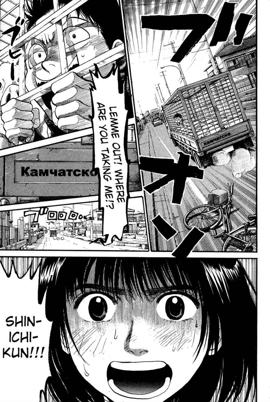 Page 11 Chapter 86 3.3.7 Byooshi!!