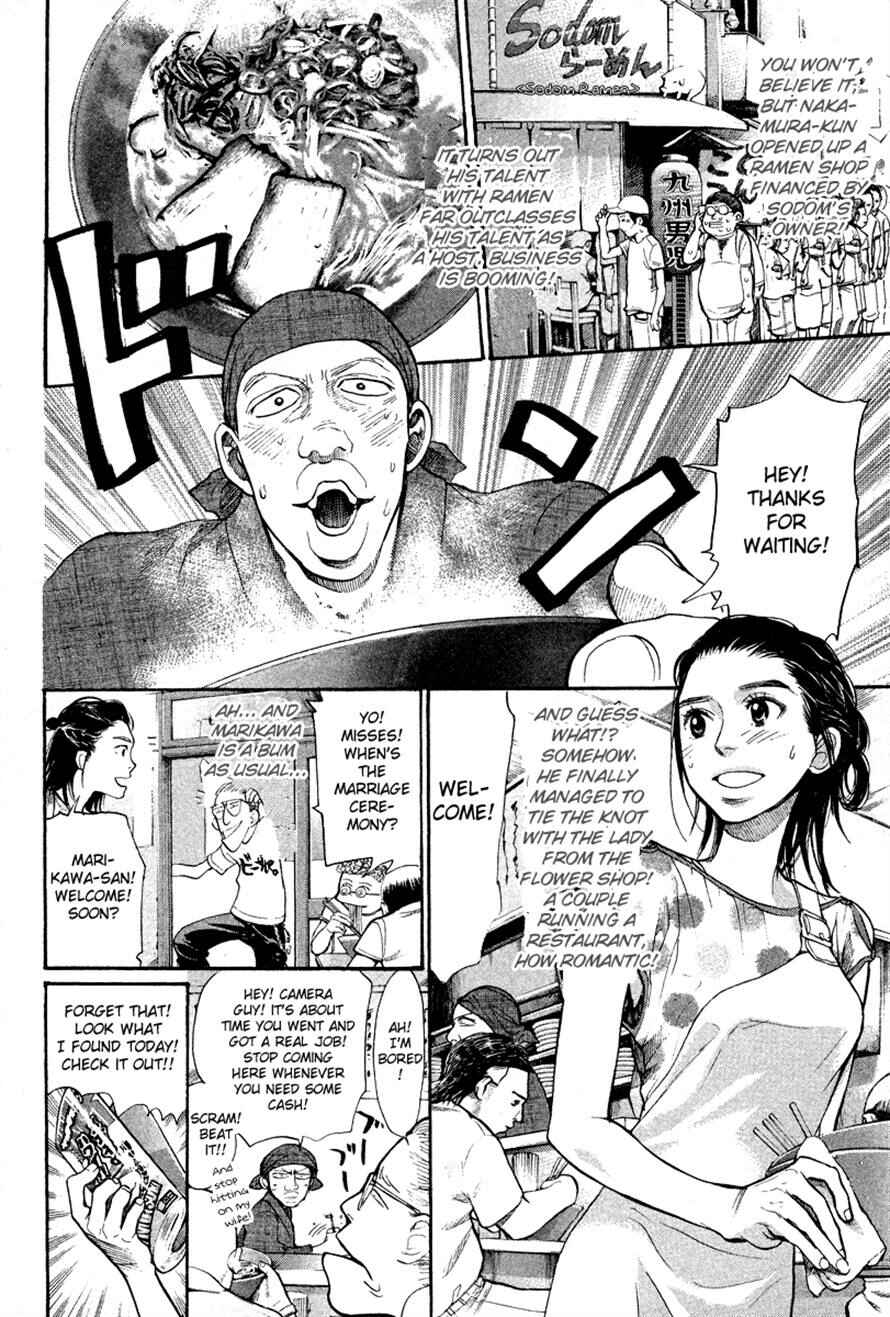 Page 16 Chapter 86 3.3.7 Byooshi!!