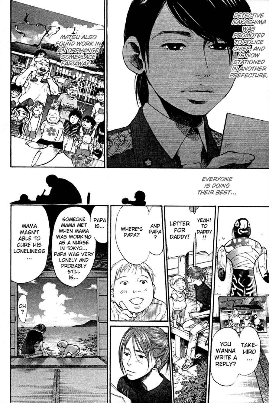 Page 20 Chapter 86 3.3.7 Byooshi!!