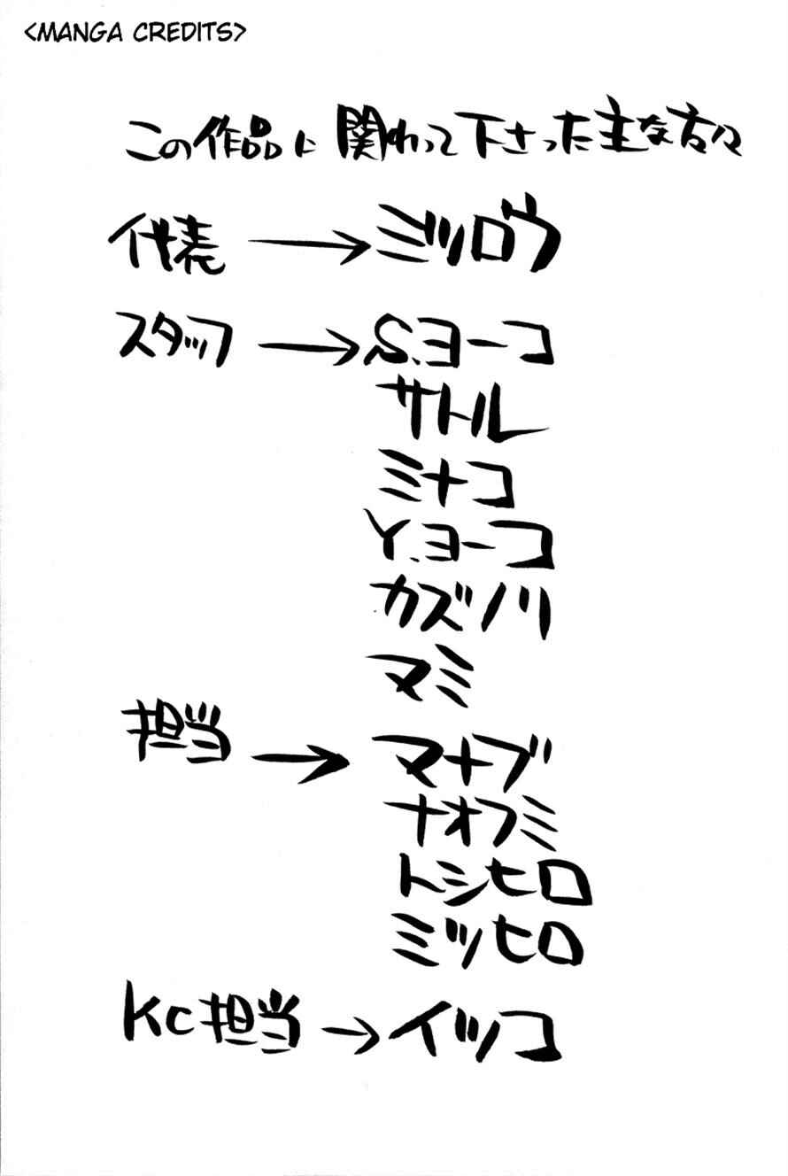 Page 30 Chapter 86 3.3.7 Byooshi!!
