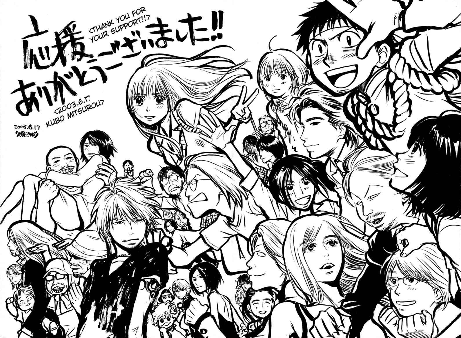 Page 31 Chapter 86 3.3.7 Byooshi!!