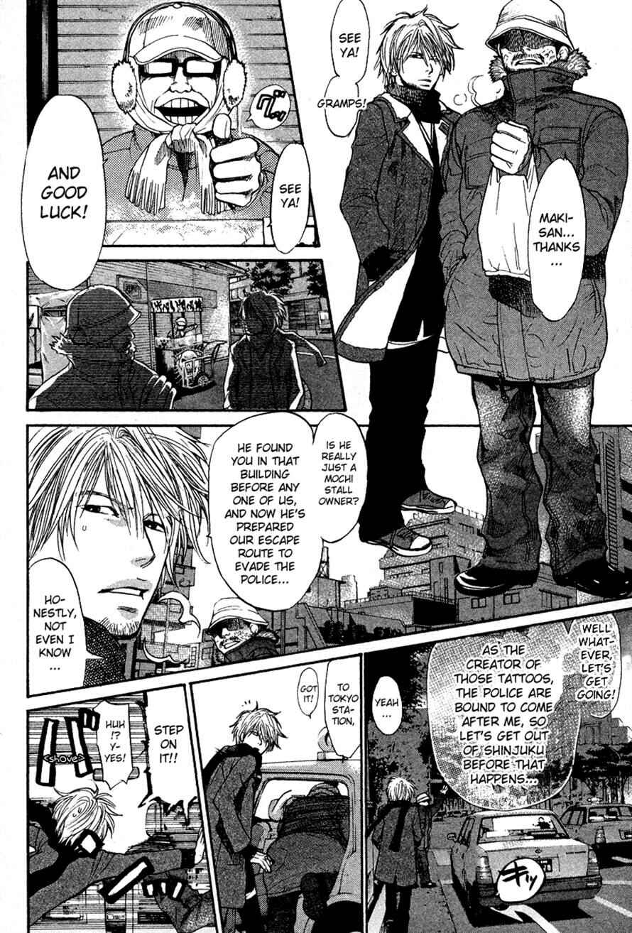 Page 4 Chapter 86 3.3.7 Byooshi!!