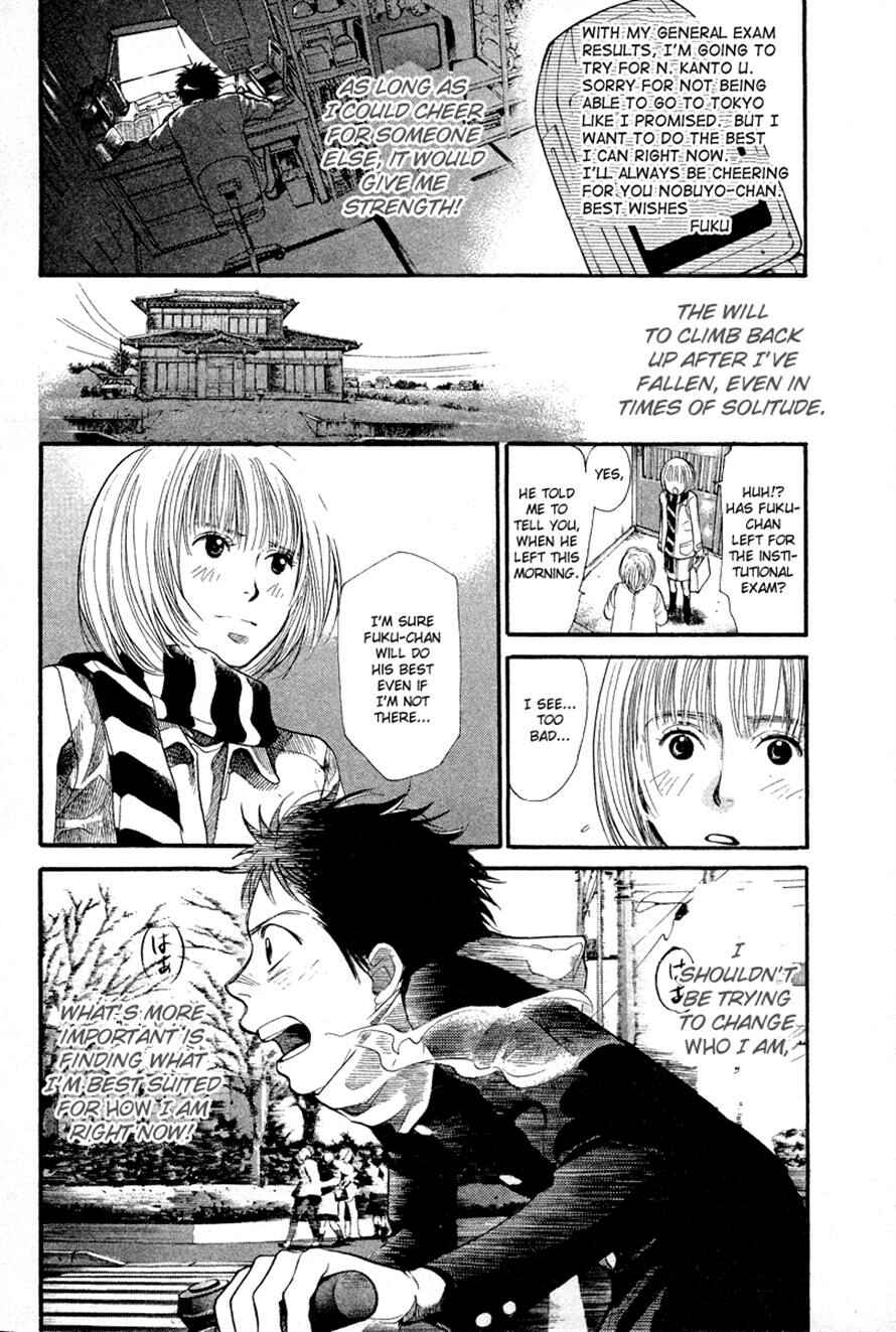 Page 8 Chapter 86 3.3.7 Byooshi!!