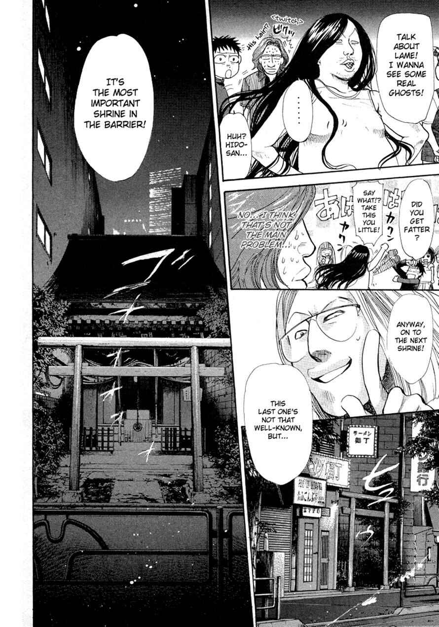 Page 12 Chapter 48 3.3.7 Byooshi!!