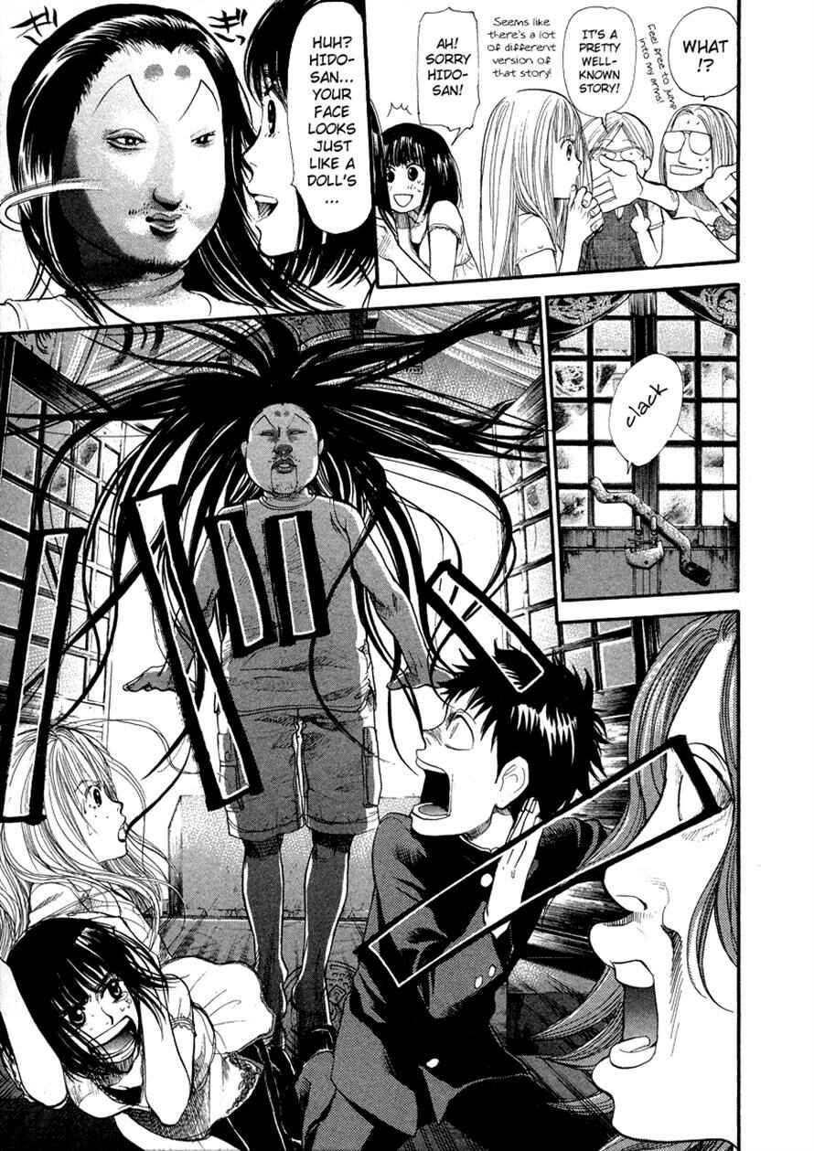 Page 17 Chapter 48 3.3.7 Byooshi!!