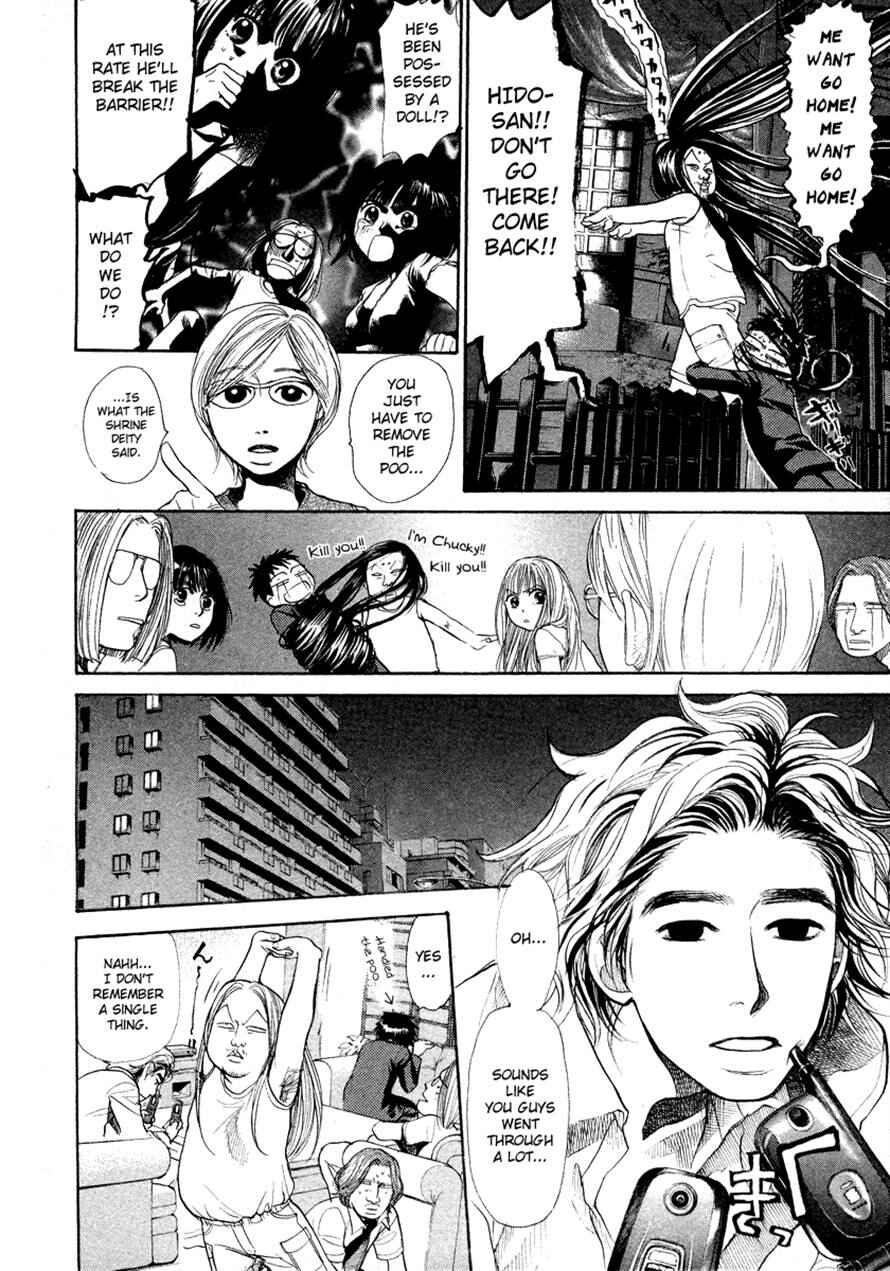 Page 18 Chapter 48 3.3.7 Byooshi!!