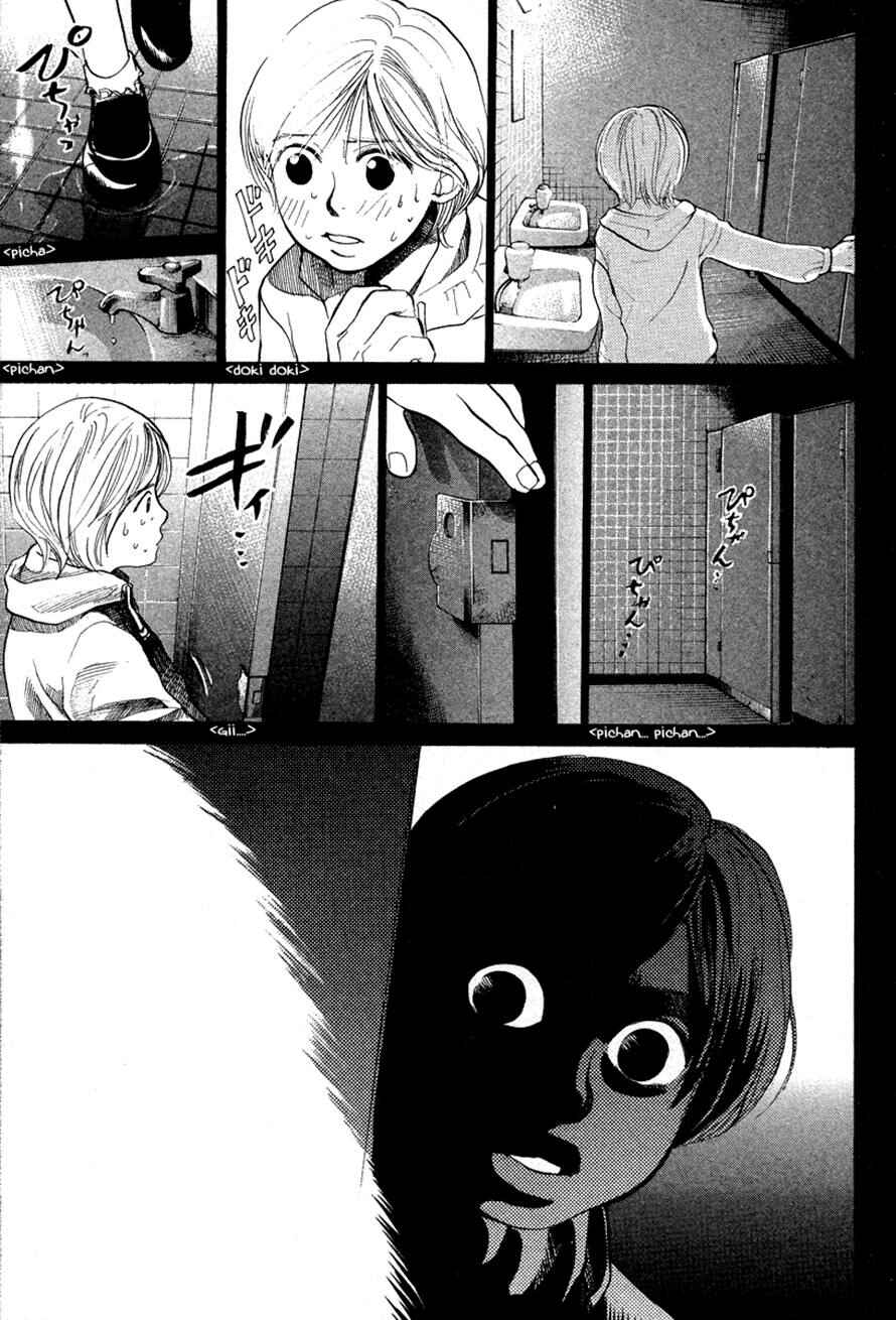 Page 7 Chapter 48 3.3.7 Byooshi!!