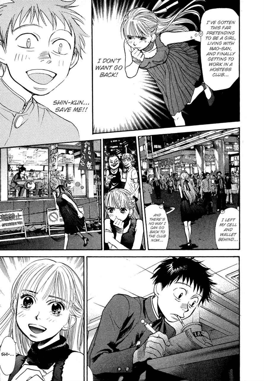 Page 5 Chapter 54 3.3.7 Byooshi!!