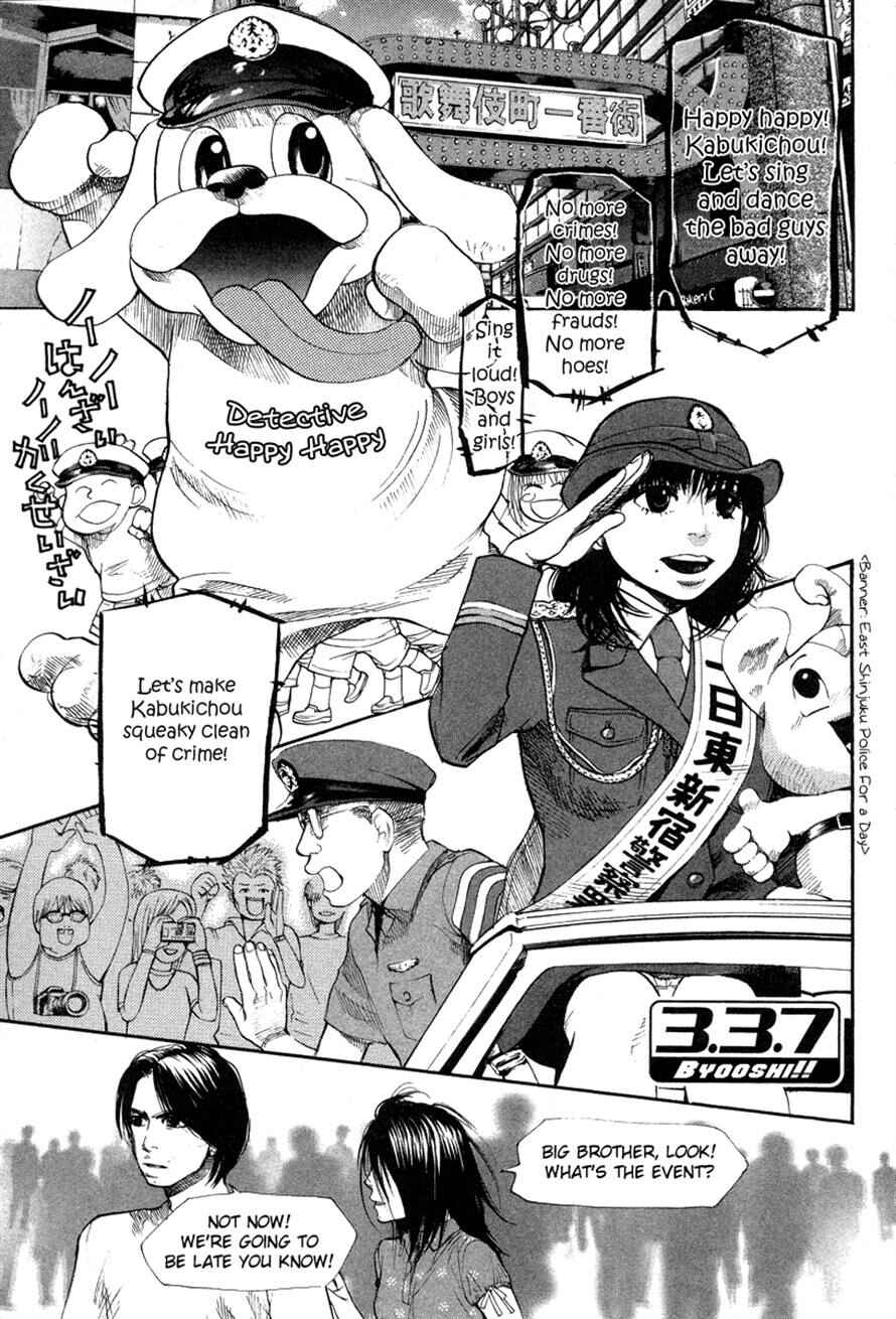 Page 1 Chapter 63 3.3.7 Byooshi!!