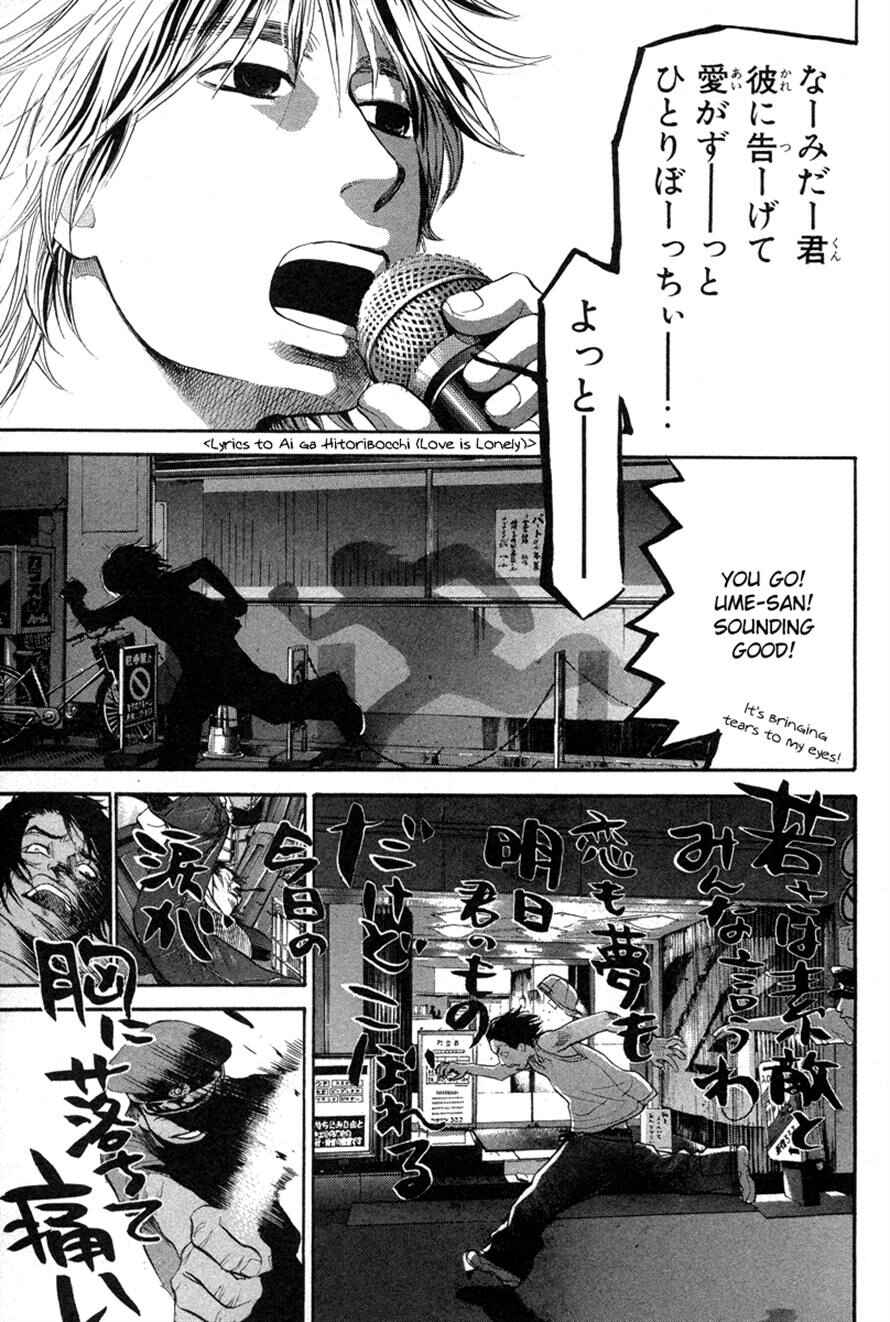 Page 11 Chapter 63 3.3.7 Byooshi!!