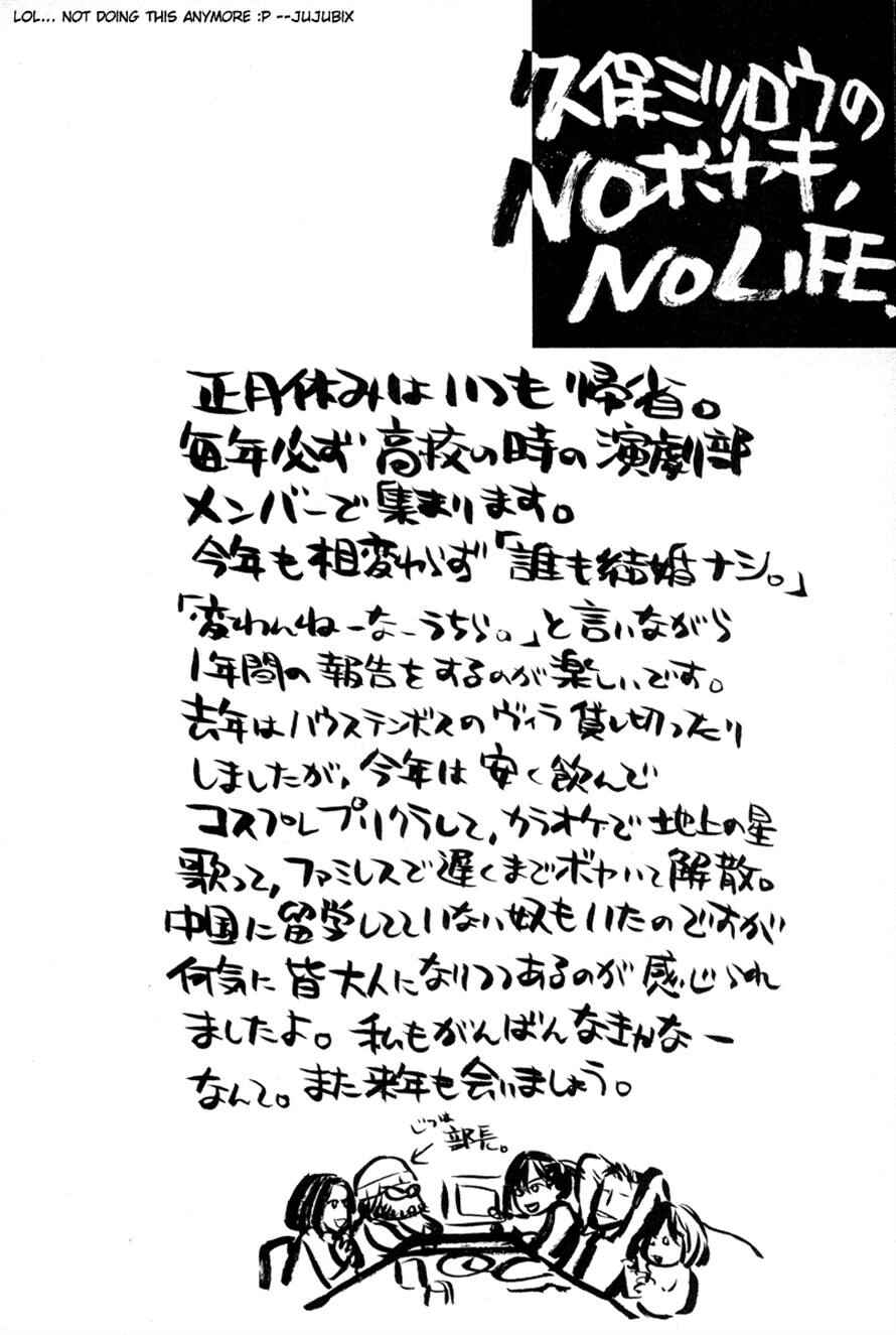 Page 20 Chapter 63 3.3.7 Byooshi!!