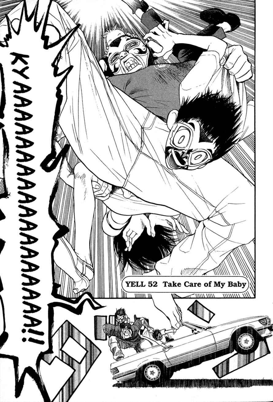 Page 1 Chapter 52 3.3.7 Byooshi!!
