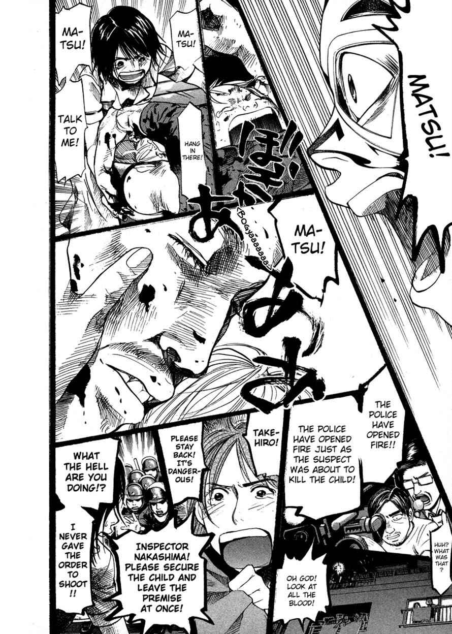 Page 14 Chapter 52 3.3.7 Byooshi!!