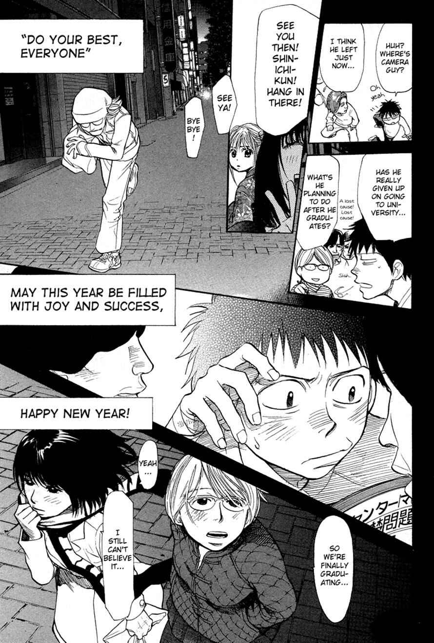 Page 13 Chapter 75 3.3.7 Byooshi!!