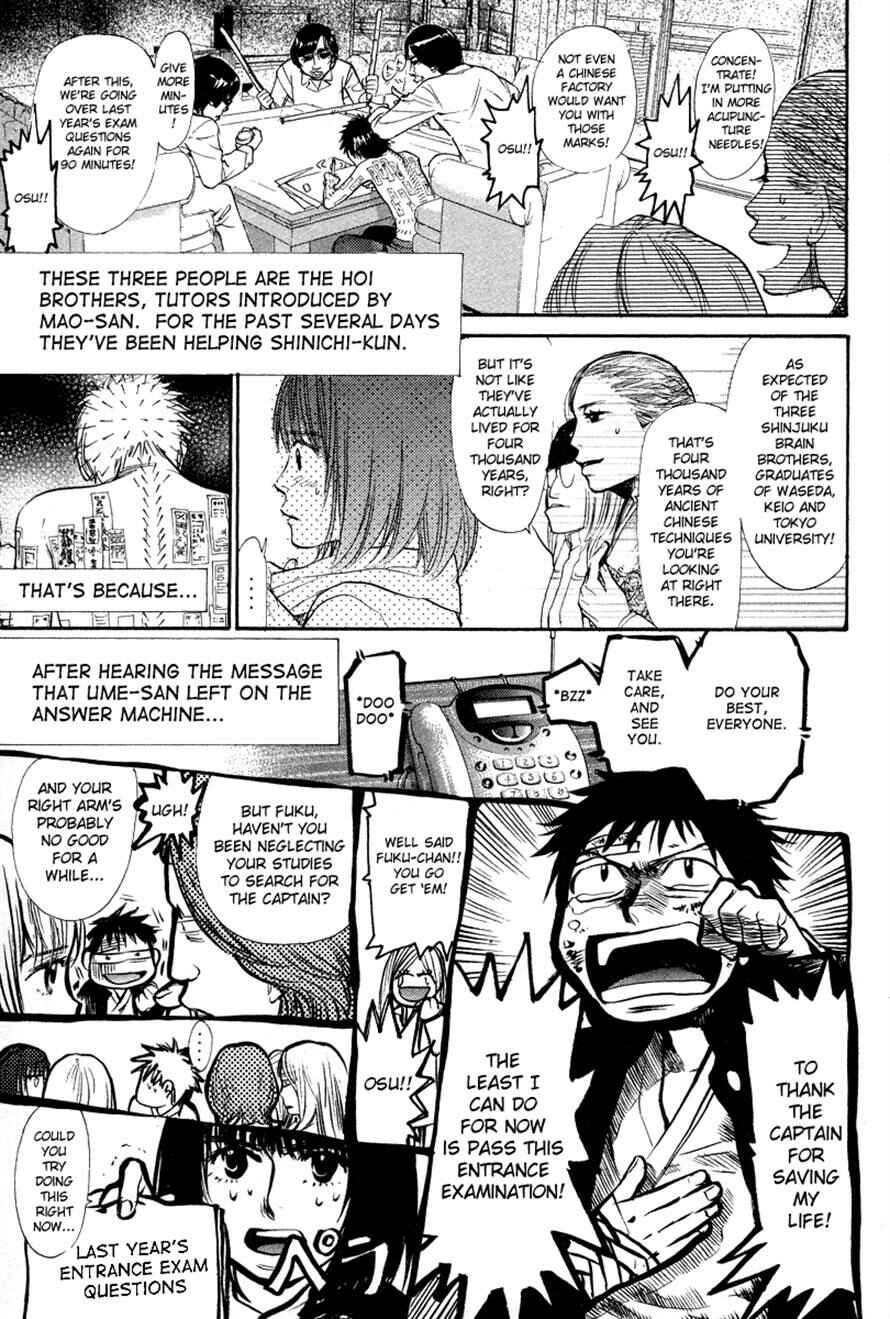 Page 5 Chapter 75 3.3.7 Byooshi!!