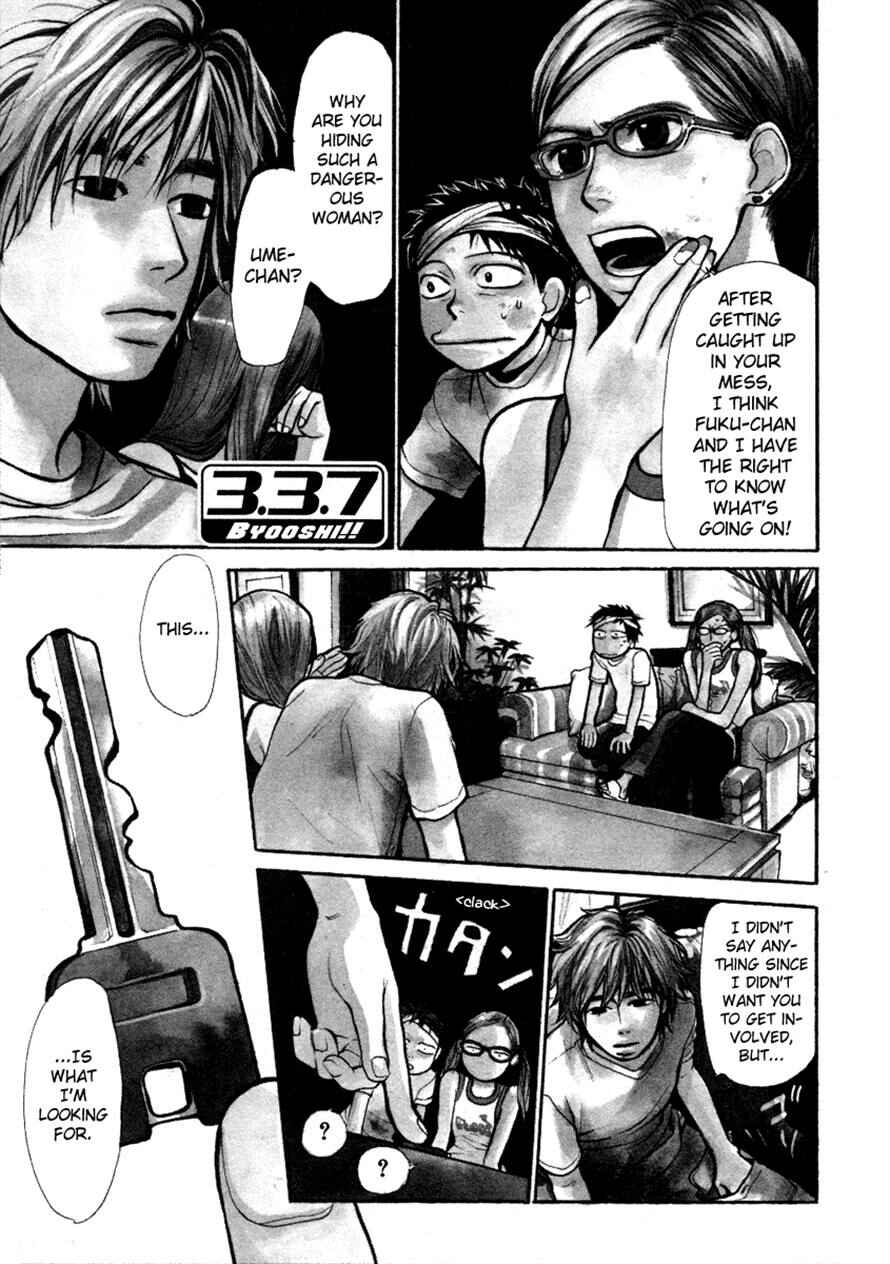 Page 1 Chapter 47 3.3.7 Byooshi!!