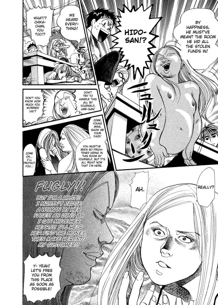 Page 5 Chapter 47 3.3.7 Byooshi!!