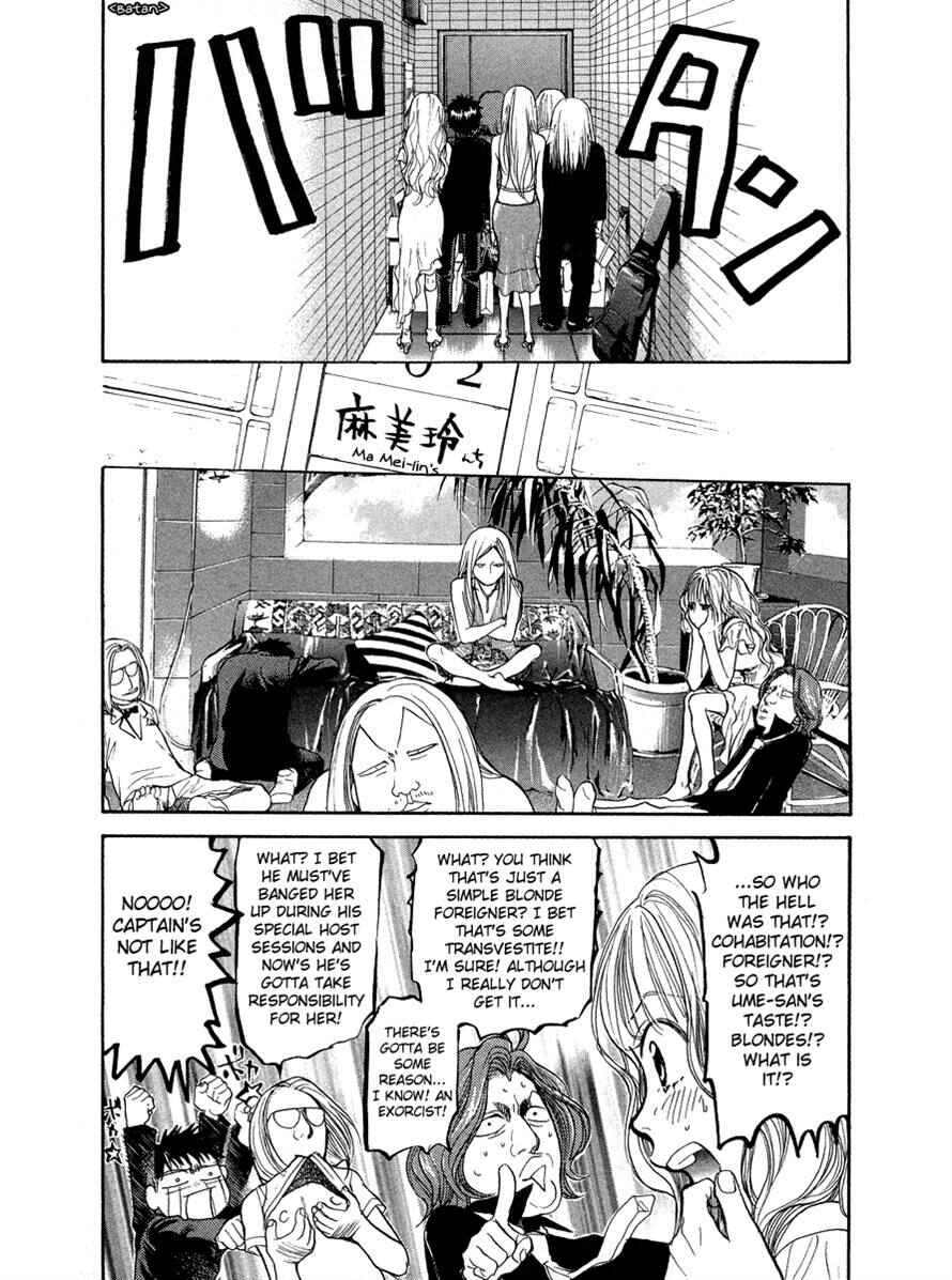 Page 9 Chapter 44 3.3.7 Byooshi!!