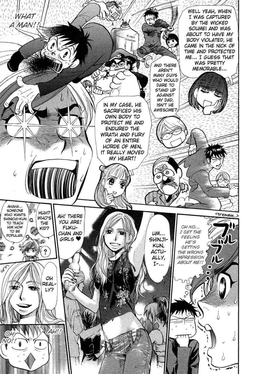 Page 9 Chapter 35 3.3.7 Byooshi!!