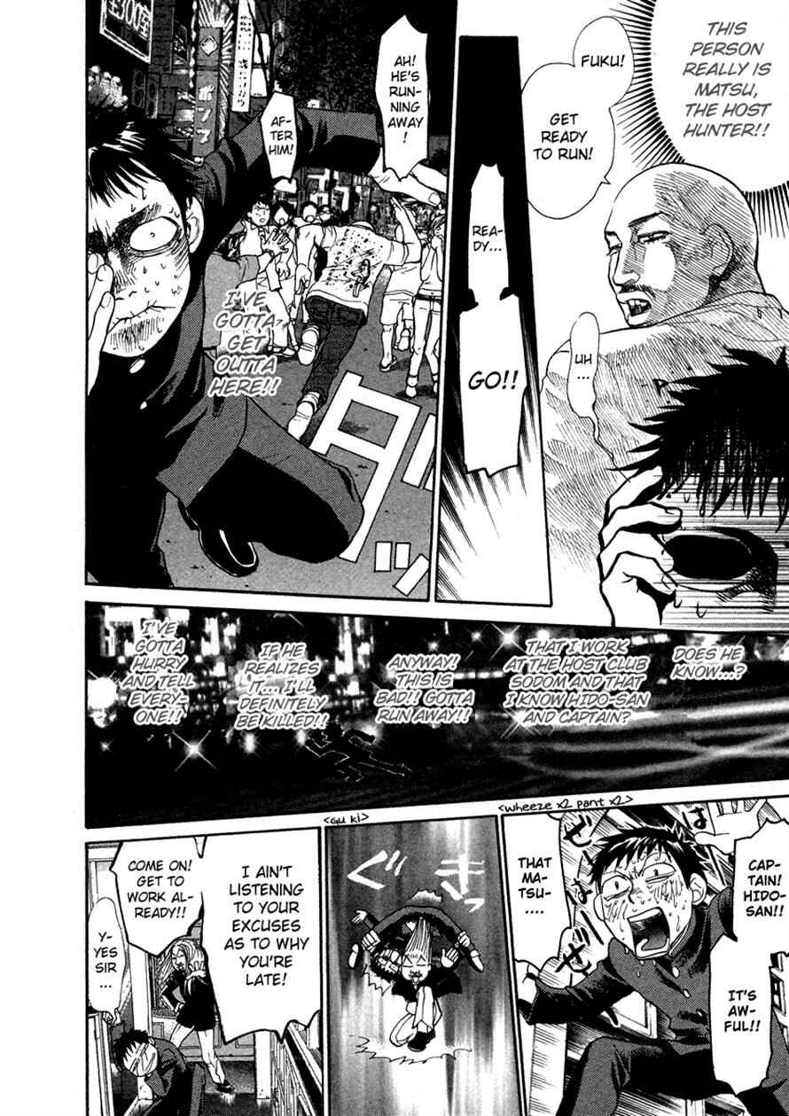 Page 12 Chapter 39 3.3.7 Byooshi!!