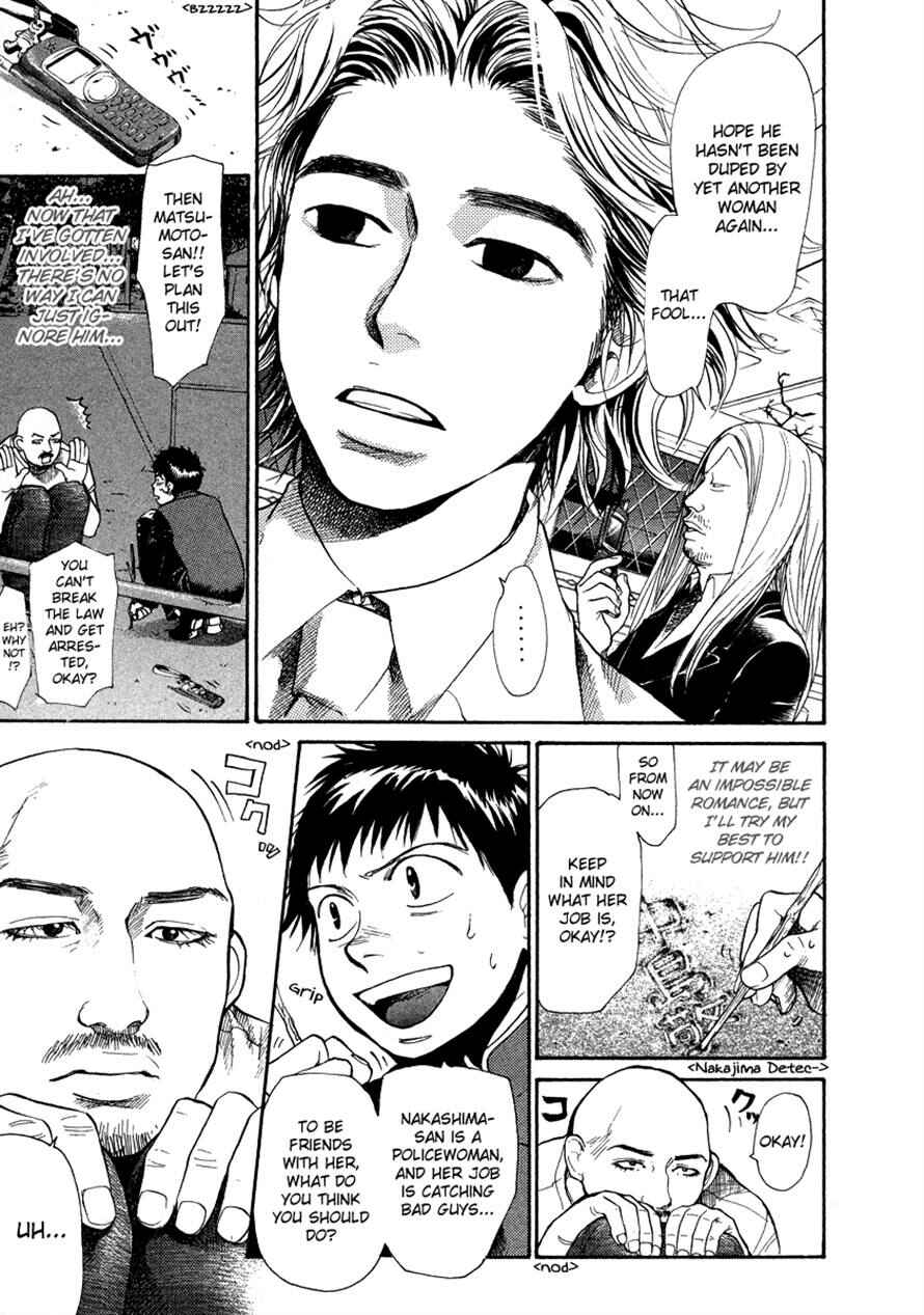 Page 17 Chapter 39 3.3.7 Byooshi!!
